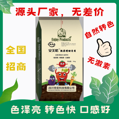 安美喏（转色增甜专用）含氨基酸水溶肥料微量元素型 自然提前转色7-10天