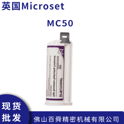 英国进口Microset 微科达50毫升装 复制胶膜MC50