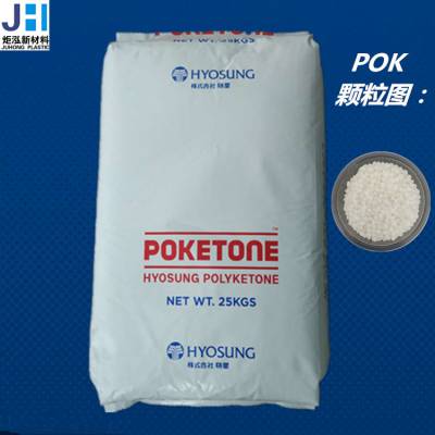 POKETONE是半结晶性脂肪族聚酮 POK M330A 韩国晓星 断裂伸长率300%
