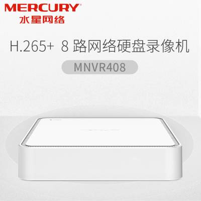 MERCURY 水星 MNVR408 网络硬盘监控录像机 高清8路NVR摄像头主机