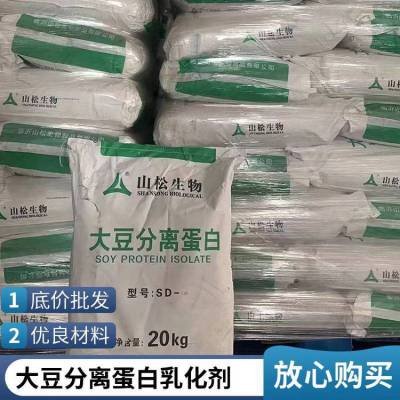 大豆分离蛋白厂家 作用食品级烘焙增稠乳化剂 豆蛋白质