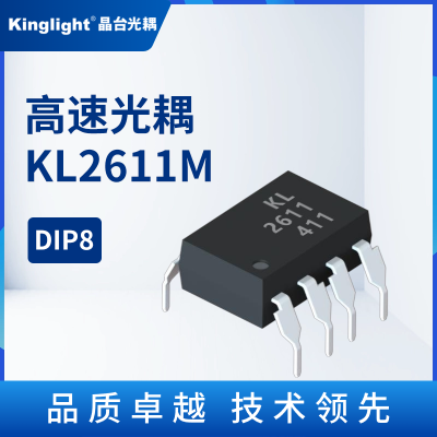 KL2611M 高速光耦 晶台 M脚 直插 DIP8 光电隔离器耦合器