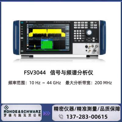 ȫ޵ʩߴRS FSV3044źźƵ׷ǣ10Hz  44GHz