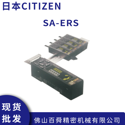 日本CITIZEN 西铁城紧凑连接型控制器 SA-ERS现货直发