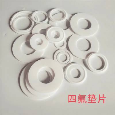 秦城 耐酸碱四氟密封垫 DN200四氟垫 管道密封用