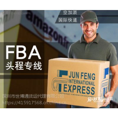 日本亚马逊fba头程 国际物流运输FBA 日本专线空运到门
