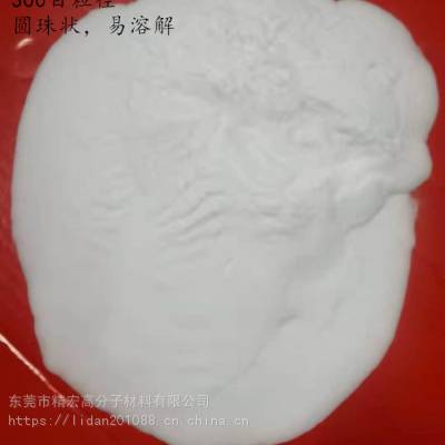 PMMA粉 丙烯酸树脂圆珠粉 UV胶 水晶粉 甲油胶粉