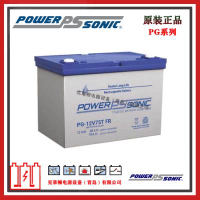 PowerSonicPG-12V75T FR 12V80AH 12V75AH VRLA