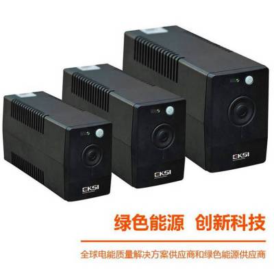 爱克赛UPS电源EK803H单进单出工频在线式3KVA/2400W小型机房