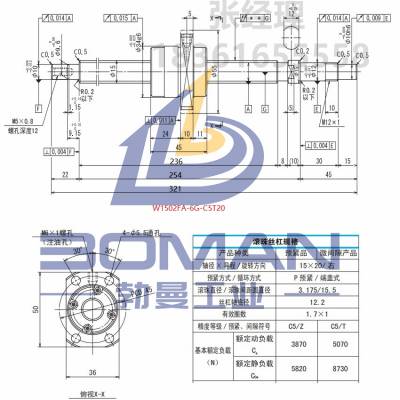 进口 W1502FA-6G-C5T20 NSK轴端完成品 直径导程1520 直径导程1520 批