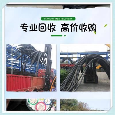 吉 安3x300高压电缆回收按米计算 二手电缆线回收拆除