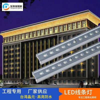户外楼体工程景观亮化LED桥梁公园广场户外防水照明线条灯