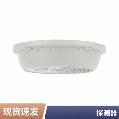 豪恩烟感探测器LH-86  点型光电感烟探测器