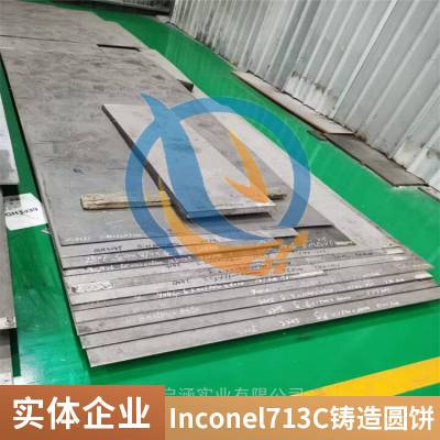 ĥѹӢͶInconel713CK418ӲȿǿԲӦ