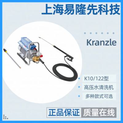 Kranzle ˮƶʽϴ K10/122 ๦Ӧ豸 