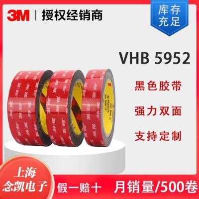 3M5952VHB˫潺 ɫ1.1mm ƻձճܷ⽺