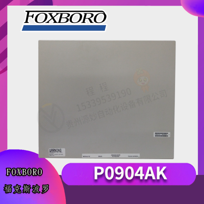 P0997PS 电源模块 控制器 卡件 继电器输出