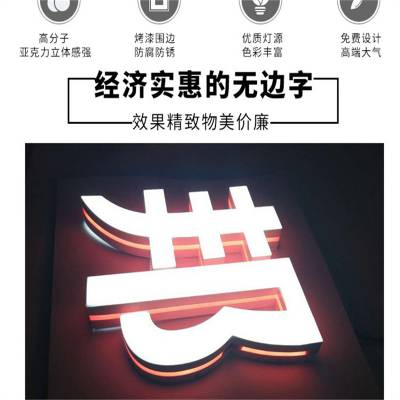 连锁发光字 工业园区导视系统 雄安新区生产供应