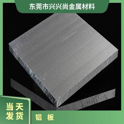 6061铝板加工 厚铝块切割 纯铝片 铝条加工定制 铝板折弯
