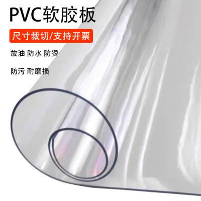 茶几防水防烫桌布 防油餐桌垫 塑料pvc透明软玻璃 电视柜水晶板