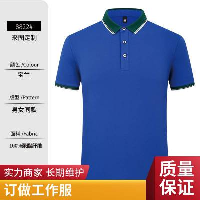 体恤衫定制 POLO衫订做厂家 生产文化衫 团购服装 印绣logo