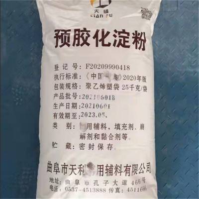 食品级预胶化淀粉生产厂家 食用增稠剂 稳定剂=