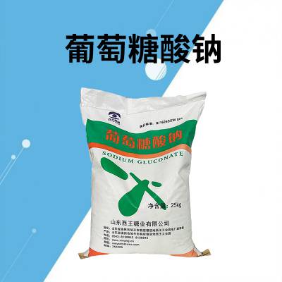 西*** 食品级葡萄糖酸钠供应 螯合剂清洗剂 25kg/袋