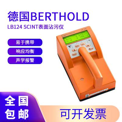 ¹Berthold LB124 SCINTմ ͬʱ,ºͦõıȾ
