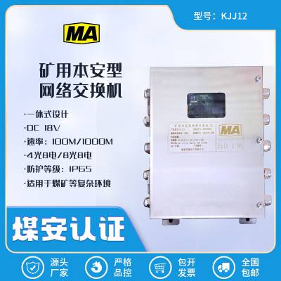 KJJ12Ϳ罻й5G豸Ӧ
