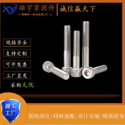 304倒边内六角螺丝 不锈钢杯头内六角 光伏支架螺丝M8*30