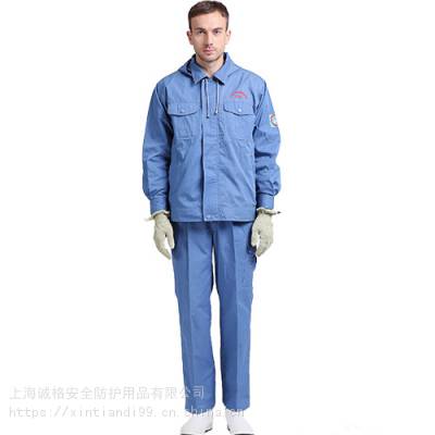 上海诚格 特种作业防护服-交流高压静电防护服
