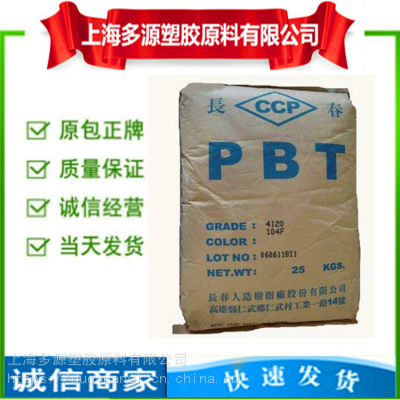 LONGLITE PBT 台湾长春 3030 30%玻璃纤维增强
