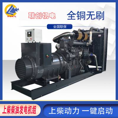 上柴200kw柴油发电机组价格 三相电启动发电机组200kw