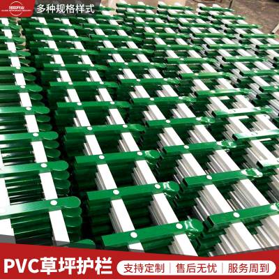 社区用PVC草坪护栏_高100草坪护栏_草绿色草坪护栏厂家