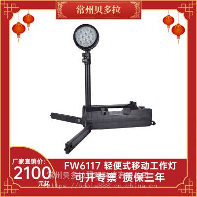 FW6117ƶ ̽յ50W