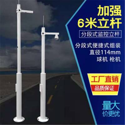 3.5米道路监控杆价格 6米监控杆八棱镀锌加厚球机摄像机支架小区公园可定制