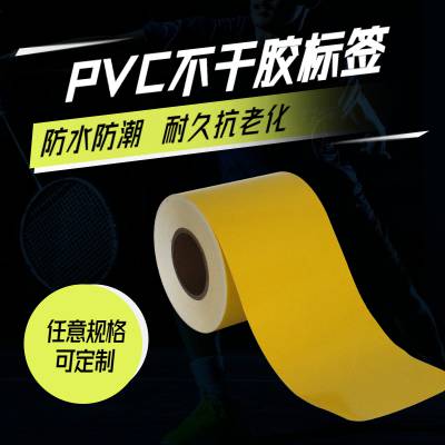 化工企业管道介质标识 PVC不干胶标签印刷 安全警示标志标牌 泛越 专业定制