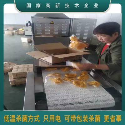 擀面皮杀菌机 袋装食品灭菌 可用于各类食品杀菌