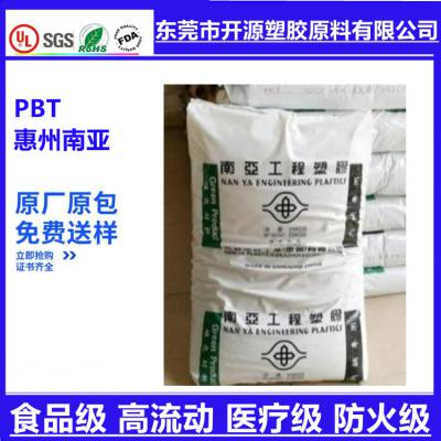 聚丁烯对苯二甲酸酯 PBT南亚 1410G6 GBK4 抗温的住宿成用品