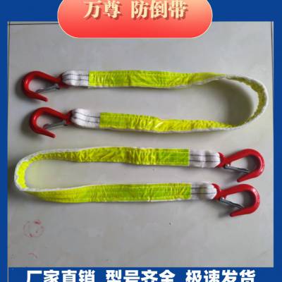 万尊矿用单体液压支柱防倒带，1.5米反光防倒带 大小钩