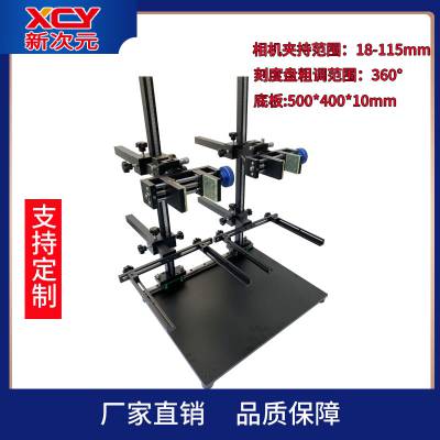 㶫ʡӦ˫˫ĿӾʵ ѧCCD̨ҵ֧XCY-BCT-V2
