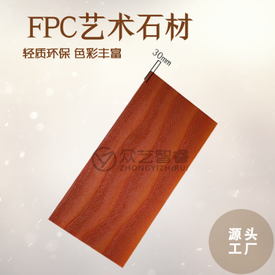 FPCʯĺ÷Χ1200*600*30԰ʯΧǽ