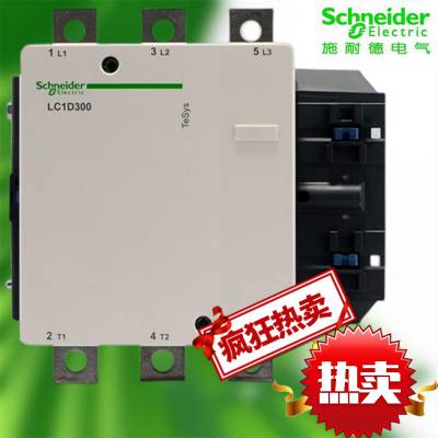 施耐德 交流接触器 LC1D300F7C 300A AC110V原装正品当天发货