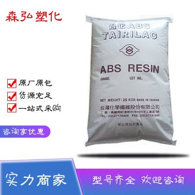 台化ANC120 防火 阻燃级ABS树脂 绝缘材料 电器部件塑胶原料