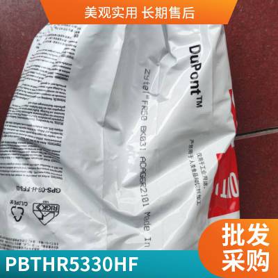 PBT HR5330HF BK503美国杜邦 PBT耐热连接器 pbt高耐磨齿轮 PBT电器接插件