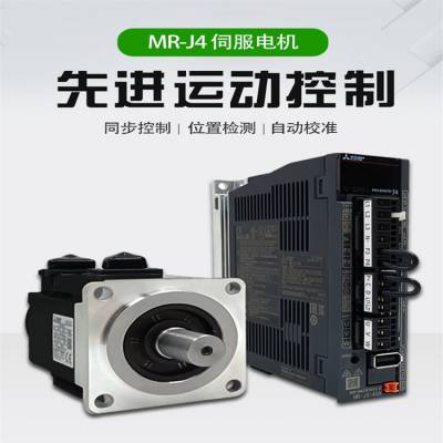 全新原装 三菱伺服放大器MR-J4-20A 驱动器脉冲输入型 额定输出0.2kW