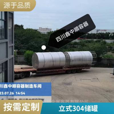 内径尺寸1450mm 储存酒水奶罐 不锈钢储水罐储油罐