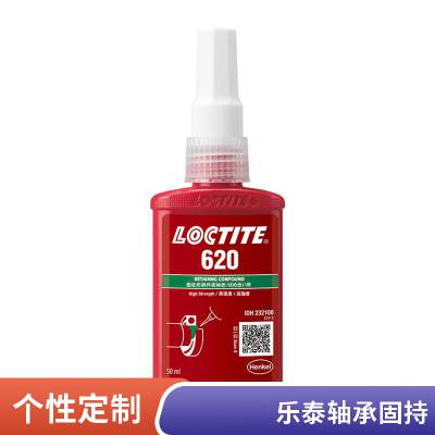 乐泰620圆柱形固持胶厌氧胶粘剂 耐高温型圆柱形胶 250ml