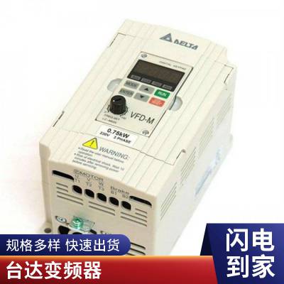 台达变频器VFD-M系列VFD007M43B 0.75KW/380V节能调速器