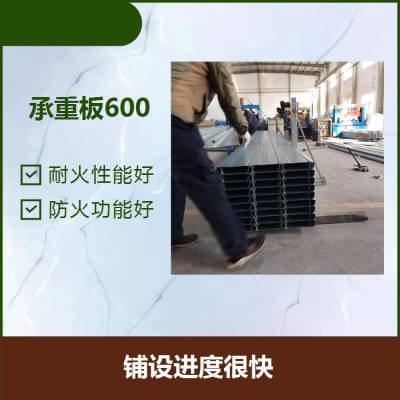 压型钢板YX48-200-600 提高了楼板的刚度 保温隔热 隔音隔振